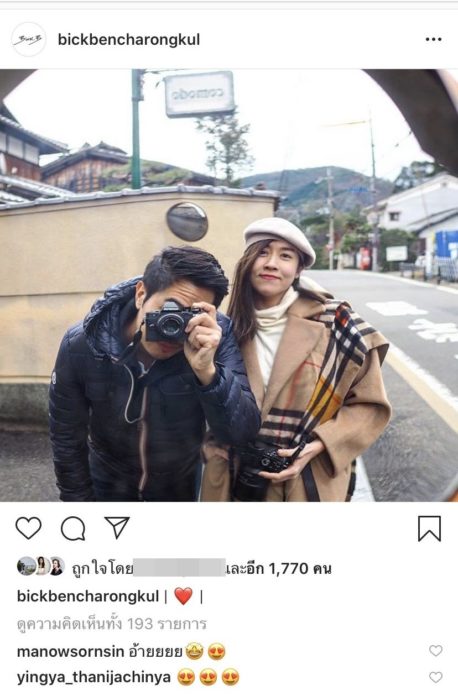 ไฮโซบิ๊ก สุดหวาน