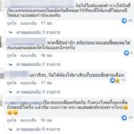 นายกตุ้ย ซัด #หนักแผ่นดิน พวกทำลายของหลวง หาดบางแสน ชาวเน็ตพุ่งปมสงสัย
