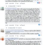 นายกตุ้ย ซัด #หนักแผ่นดิน พวกทำลายของหลวง หาดบางแสน ชาวเน็ตพุ่งปมสงสัย