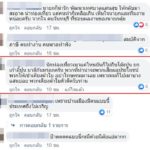 นายกตุ้ย ซัด #หนักแผ่นดิน พวกทำลายของหลวง หาดบางแสน ชาวเน็ตพุ่งปมสงสัย