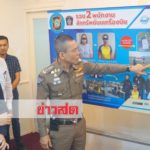 ตกงานติดคุกทั้งผัว-เมีย! พนง.ทำความสะอาดบนเครื่องบินไทย ฉกไอแพดผู้โดยสารลืม(คลิป)