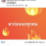 น้อยใจแฟน หนุ่มผูกคอดับ ทั้งที่ไม่เคยเจอหน้า! สาวช็อก เผยปมสลด-เตรียมนัดพบ