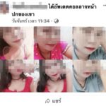 น้อยใจแฟน หนุ่มผูกคอดับ ทั้งที่ไม่เคยเจอหน้า! สาวช็อก เผยปมสลด-เตรียมนัดพบ