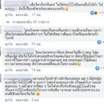 ต้นสังกัด แร็พเปอร์ดัง ถกด่วน! ปมถูกแฉแอบกินตับแฟนสาว ก่อนเจอชาวเน็ตถล่ม