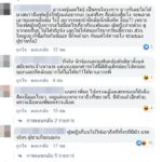 ต้นสังกัด แร็พเปอร์ดัง ถกด่วน! ปมถูกแฉแอบกินตับแฟนสาว ก่อนเจอชาวเน็ตถล่ม