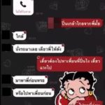 แห่ถล่มเพจ แร็พเปอร์ดัง หลังหนุ่มงัดหลักฐานแฉ แอบกินตับแฟนสาว