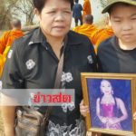 แม่เชิญวิญญาณ‘กลิ่นเกษร’เซลส์สาวขึ้นจากคลอง ไปเข้าฝันน้าถูกสะกดวิญญาณด้วยกะตังค์แดง(คลิป)