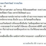 พระมหาไพรวัลย์ ติง หลวงพ่อ โพสต์บ่นโยมใส่ซองน้อย เข้าตำรา "ไม่รู้จักบุญคุณ"