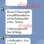 บิ๊กป้อม แจงชัดๆ! แชทลับธรรมนัสvsปารีณา ร้องโอ๊ย! เจอถามปมสส.เสียบบัตรแทน