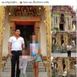 เมีย-ครูพูดตรงกัน! ผอ.รร.ปล้นทอง เป็นขวัญใจเด็กๆ ช็อก! ไม่น่าเชื่อจะมีจิตใจเหี้ยม