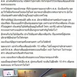 ชูวิทย์ เหน็บ ส.ส.ทิ้งสภาหากิ๊ก! แนะทางแก้ปม เสียบบัตรแทนกัน ซูฮก! 'นิพิฏฐ์'