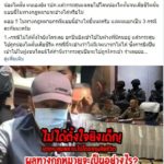 ชำแหละคำให้การ ผอ.กอล์ฟ ปมไม่ตั้งใจยิง น้องไทตัล ทนายรณณรงค์ ชี้อ้างไม่ขึ้น