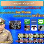 ผจก.แสบ ล้อเล่นกับความเหงา ปลอมเป็นสาวลวงขรก.หนุ่มเซ็กซ์โฟน แบล็กเมล์ยับ