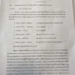 เปิดญัตติ ซักฟอก 6รมต. บิ๊กตู่ บริหารล้มเหลว-อุ้มคนชั่ว 'บิ๊กป้อม' รวยผิดปกติ-ทุจริต