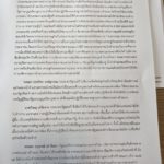 เปิดญัตติ ซักฟอก 6รมต. บิ๊กตู่ บริหารล้มเหลว-อุ้มคนชั่ว 'บิ๊กป้อม' รวยผิดปกติ-ทุจริต