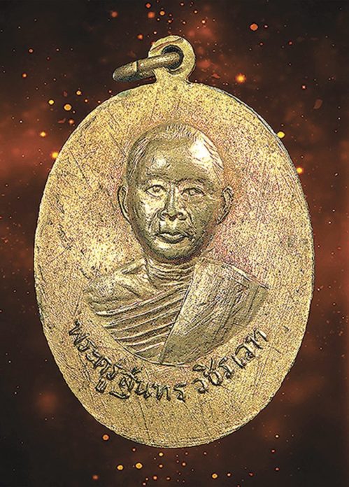 พระกริ่งเชียงตุง ปี 2486 : รอบด้านวงการพระ