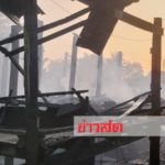 ยกมือไหว้ร้องไห้โฮ‘หมดตัวแล้ว’ ไฟลุกโชนเผาบ้านทั้งหลังเหลือแต่เสาดำโด่เด่(คลิป)