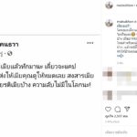 เดือดสุดๆ ใหม่ จัดหนัก โดนหนุ่มมีลูกเมียแอบแชทหา ขู่ประจาน-ฟ้องเมีย