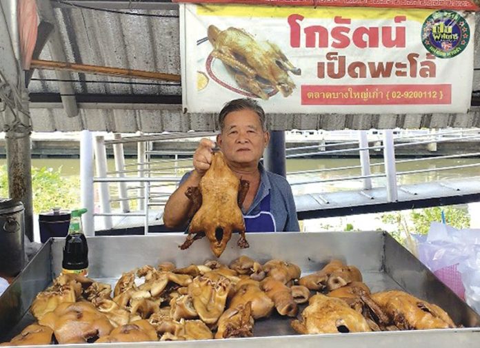 เป็ดพะโล้โกรัตน์ : สวรรค์ในครัว