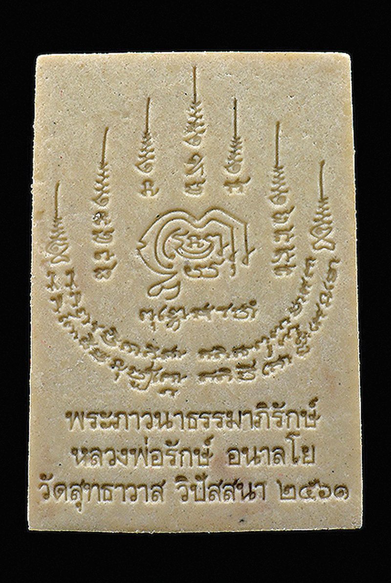 เหรียญหลวงพ่อในวิหาร