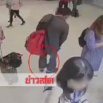 จับแล้วหนุ่มใจดำ! เตะเป๋าเงินตกฉกเงียบในสนามบินสุวรรณภูมิ ที่แท้มีประวัติแสบเพิ่งพ้นคุก