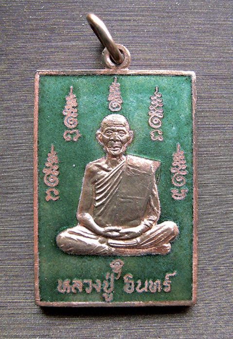 พระสมเด็จหลวงพ่อรุ้ง วัดหนองบำหรุ : รอบด้านวงการพระ