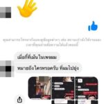 แฉแร็พเปอร์แอบกินตับแฟนสาว หนุ่มสุดช้ำเปิดแชทหลักฐาน ย่องไปหาถึงคอนโด