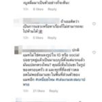 ‘แมท’เดือด! เจอคอมเมนต์ถึง ‘สงกรานต์’ แบบห้าวเป้ง โต้กลับสุดแซ่บ
