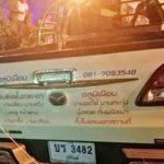กระบะชนสนั่น 5 ศพ! มาสด้าข้ามเลนประสานงาวีโก้‘พ่อ-แม่-ลูกด.ช. 2 คน’ดับสลดยกคัน