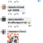 โดนหนัก! หนุ่มพาพ่อไปหาหมอ แอบถ่ายพยาบาล ผู้เสียหายเครียด รพ.จ่อเอาผิด