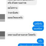 แฉแร็พเปอร์แอบกินตับแฟนสาว หนุ่มสุดช้ำเปิดแชทหลักฐาน ย่องไปหาถึงคอนโด