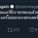 ไม่ได้เบ่ง! ซี ฉัตรปวีณ์ แจงดราม่า 3 ข้อ แฉกลับแอร์-ปมไม่ช่วยยกกระเป๋า
