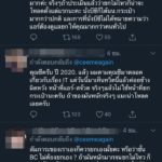ดราม่าเดือด! ซี ฉัตรปวีณ์ ตัดพ้อแอร์โฮสเตสไม่ช่วยยกกระเป๋า โดนถล่มเละ