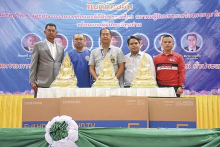 มหกรรมประกวดพระพิษณุโลกทุนการศึกษา-มรภ.พิบูลสงคราม