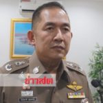 เจอโผล่ปักหมุดที่อุดรฯ ผู้การฯฮึ่มสั่งล่าน้าหื่น ซ่อนกล้องจิ๋วแอบถ่ายหลานสาวม.5(คลิป)