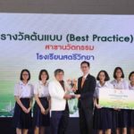 MEA มอบรางวัล ENnovation School ผลักดันสร้างนวัตกรรมพลังงานและสิ่งแวดล้อมในสถานศึกษาอย่างยั่งยืน
