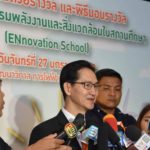 MEA มอบรางวัล ENnovation School ผลักดันสร้างนวัตกรรมพลังงานและสิ่งแวดล้อมในสถานศึกษาอย่างยั่งยืน