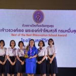 MEA มอบรางวัล ENnovation School ผลักดันสร้างนวัตกรรมพลังงานและสิ่งแวดล้อมในสถานศึกษาอย่างยั่งยืน