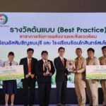 MEA มอบรางวัล ENnovation School ผลักดันสร้างนวัตกรรมพลังงานและสิ่งแวดล้อมในสถานศึกษาอย่างยั่งยืน