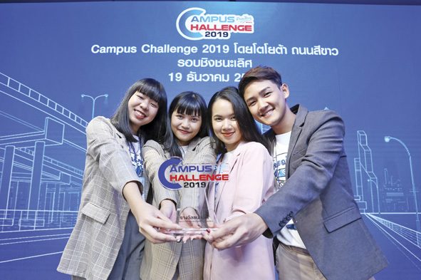 ‘โตโยต้า ถนนสีขาว’‘Campus Challenge’
