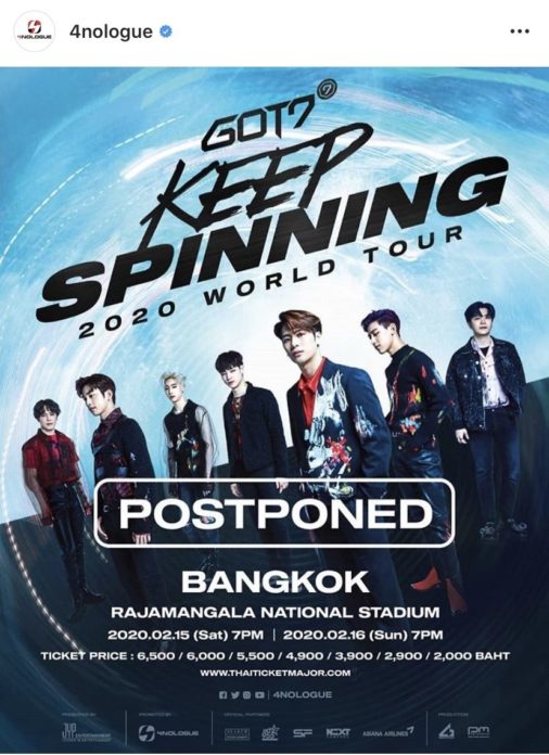 เลื่อนคอนเสิร์ต GOT7
