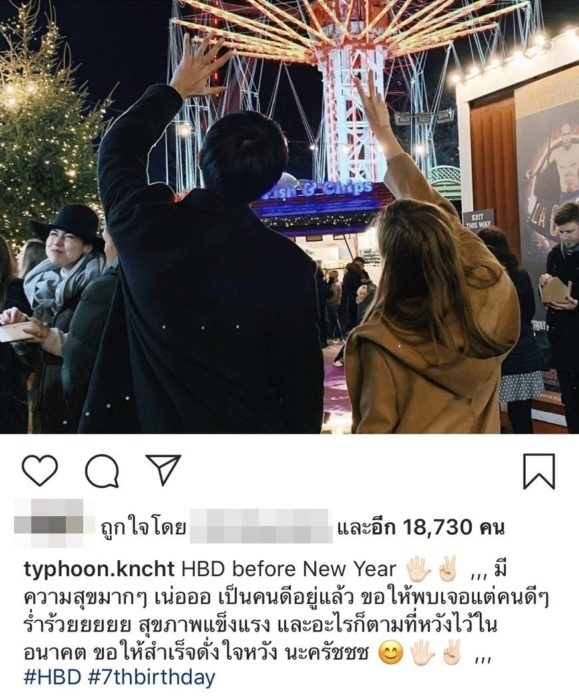 ไต้ฝุ่น เคพีเอ็น แฮปปี้