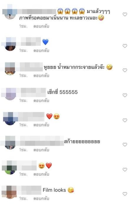 น้ำหมากกระจาย!
