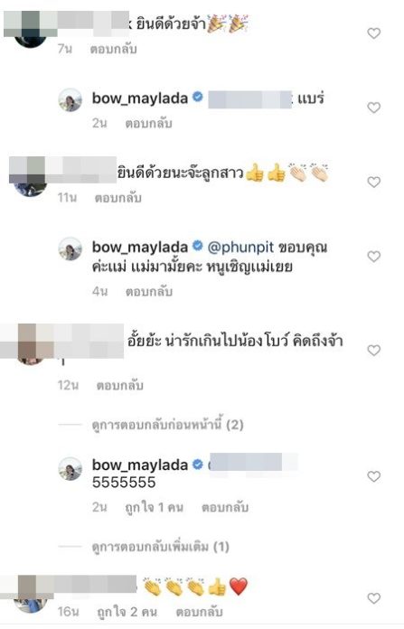 โบว์ เมลดา โบว์-เมลดา