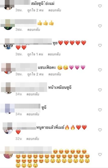 แซ่บแต่เด็ก!