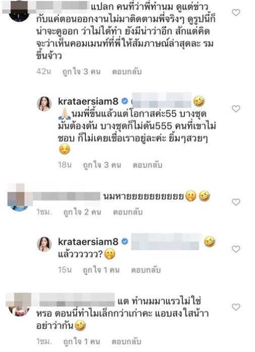 แต กระแต
