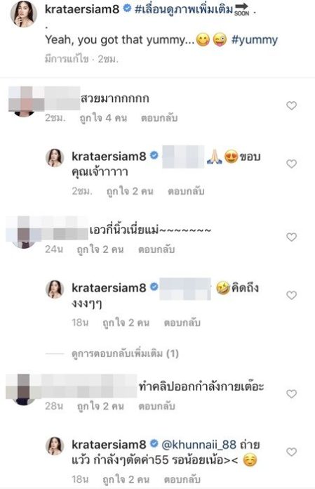 แต กระแต