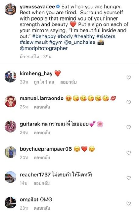 โย เอ สวยทั้งคู่
