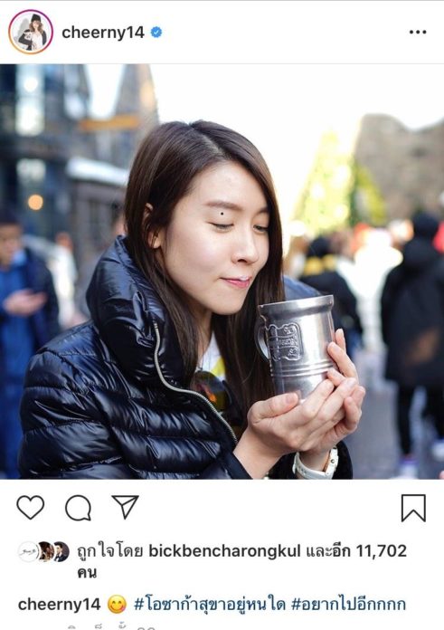 ไฮโซบิ๊ก สุดหวาน