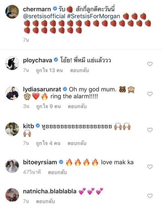 พลอย สตรอว์เบอร์รี่อย่างเผ็ด!